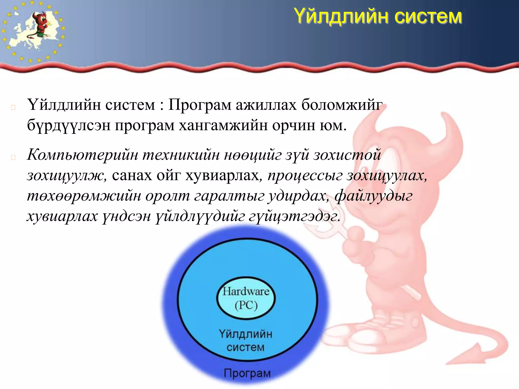 Lec1 understanding unix ppt