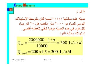 Lec 1 07