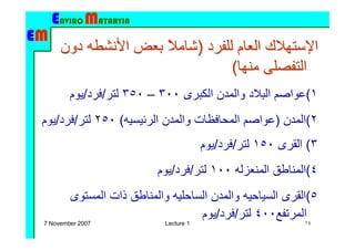 Lec 1 07