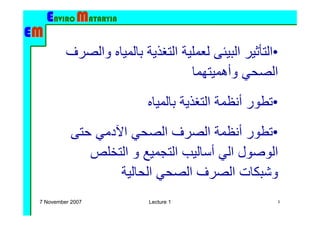 Lec 1 07