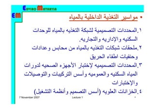 Lec 1 07