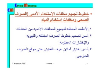 Lec 1 07