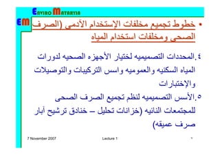Lec 1 07