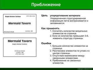 Дизайн для недизайнеров