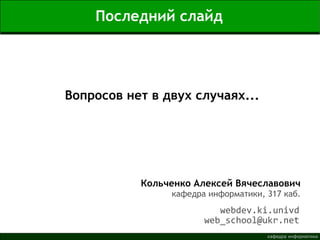 Дизайн для недизайнеров