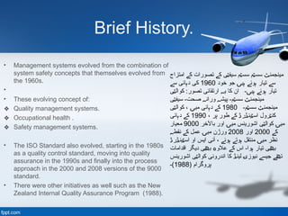 Safety Management System (SMS) International Civil Aviation | PPTX