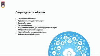 Лекц №2 | PPT