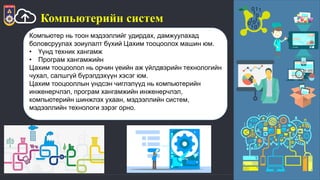 Лекц №2 | PPT