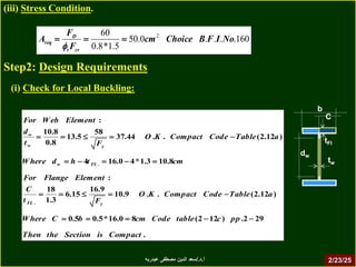 Single Angle Compression Check Example Lec2 ماجستير Design of Compression Member.ppt