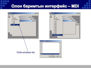 Child windows list

7

 