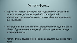 Lec5 angi | PPT