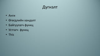Lec5 angi | PDF