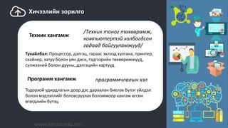 Лекц №5 | PPT
