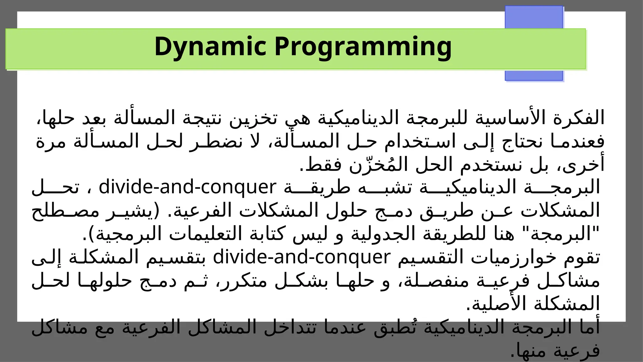 Algorithms_Design_powerPoint_slides.pptx