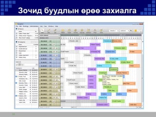 Зочид буудлын өрөө захиалга

10

 