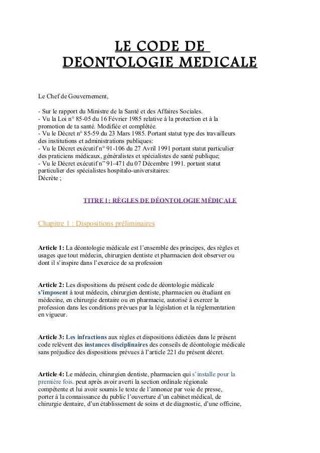Le code de deontologie Le code de deontologie