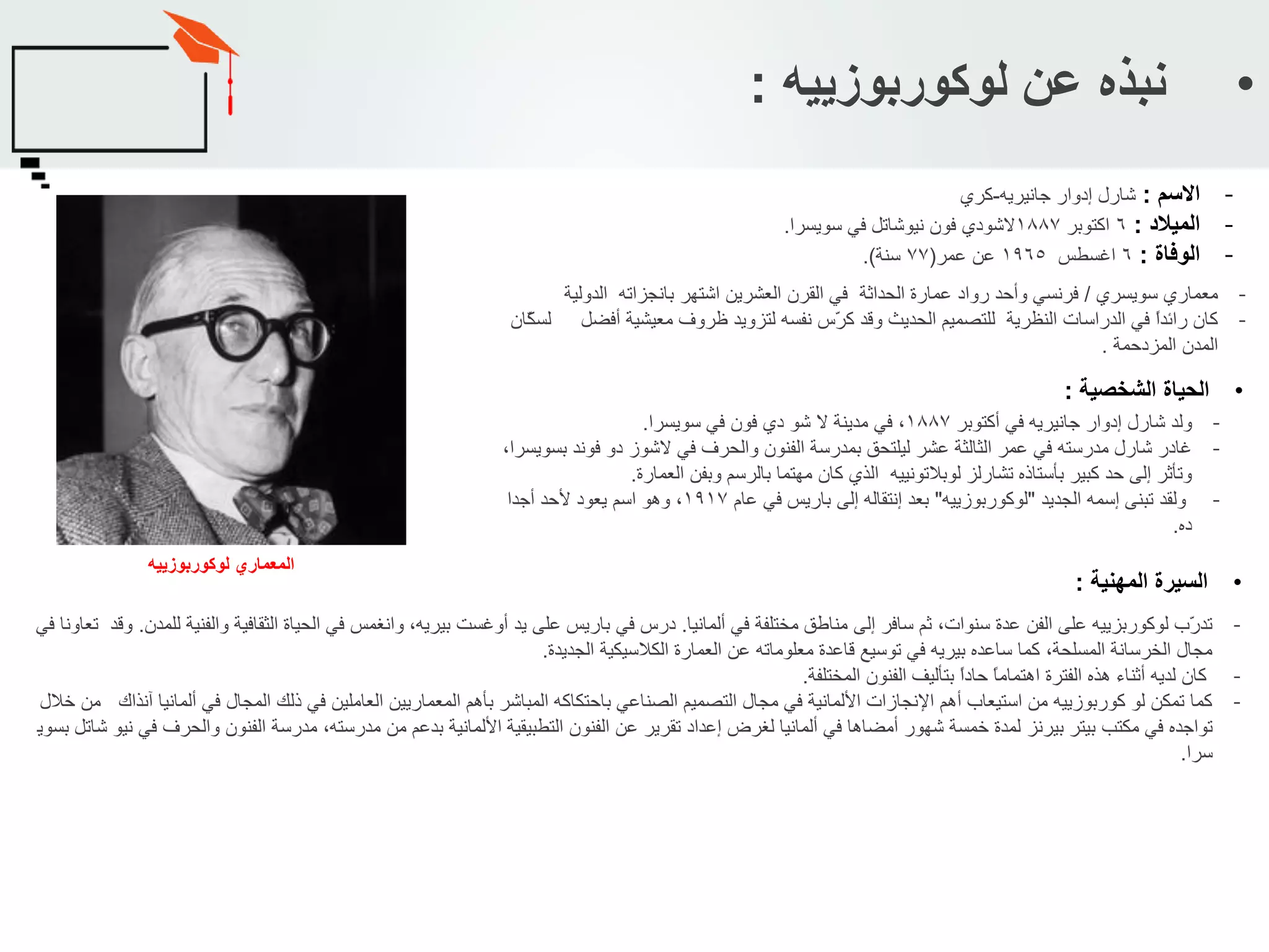 Le corbusier | PDF