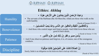 Ethics: Akhlaq
• ْ‫و‬َ‫ه‬ ِ
ٍْ‫ر‬َ ْ
‫اْل‬ ‫ى‬َ‫ل‬ََ َ‫ُون‬‫ش‬ْ‫م‬َ‫ي‬ َ‫ين‬ِ‫ذ‬َّ‫ل‬‫ا‬ ِ‫ن‬َ‫م‬ْ‫ح‬َّ‫الر‬ ُ‫د‬‫ا‬َ‫ب‬َِ...