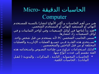 lect006.ppt77777777777777777777777777777 | PPT
