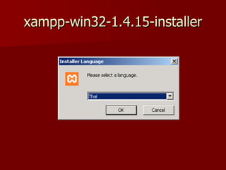 xampp-win32-1.4.15-installer
 