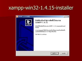 xampp-win32-1.4.15-installer
 
