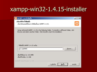 xampp-win32-1.4.15-installer
 