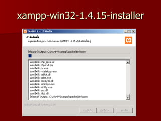 xampp-win32-1.4.15-installer
 