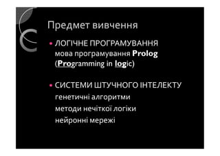 Lect 1 intro | PDF