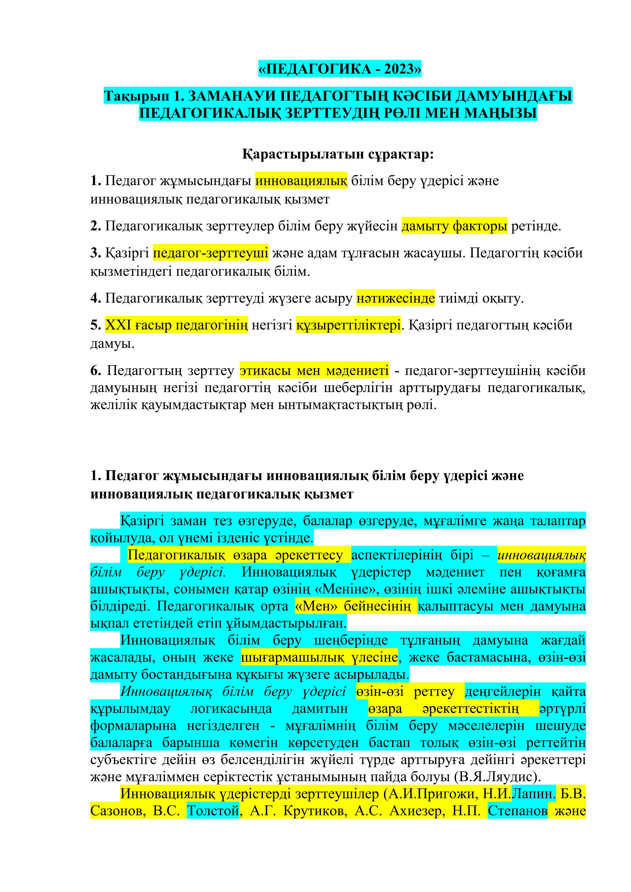 Жақын планда сахнада жалаңаш