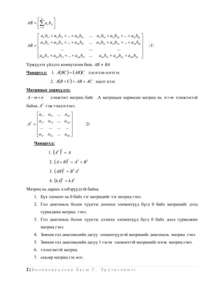 Lection 1 | PDF
