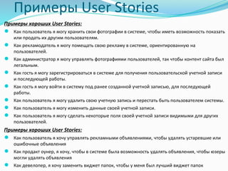 Lection 23-24. Use Cases+ User Stories | PPT