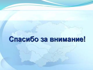 Модуль 3. Лекция 17-18. Управление интеграцией проекта