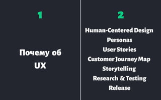 Легкий путь из UI  дизайнера стать UX/UI дизайнером