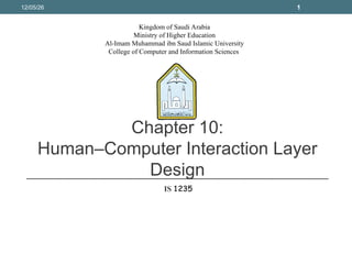 Human Vs Computer Layer Comprehensive Guide to Human–Computer Interaction Layer Design ...