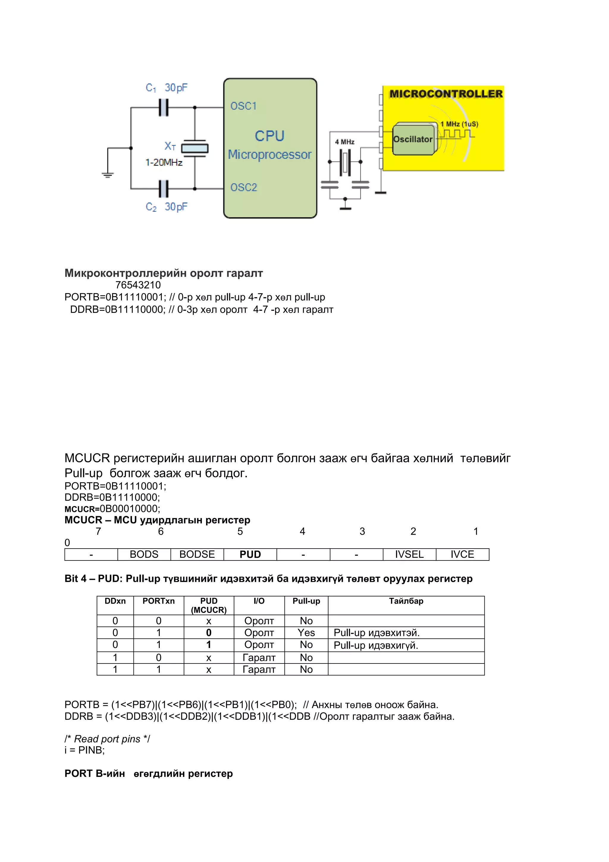 Lecture 1 | PDF