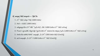 15
6| weµq †diZ msµvš—†jb‡`b:
1. cY¨ †diZcvIqv †Mj 1,000 UvKv|
2. Avš—t‡diZ 2,000 UvKv|
3. wbgœgv‡bi c‡Y¨iRb¨ †µZvKZ…©K1,000 UvKvi cY¨ †diZ cvVvq|
4. Pvwn`v gvwdK/digv‡qk †gvZv‡eKcY¨ mieivn bv nIqvq †µZv2,000 UvKvi cY¨ †diZ cvVvq|
5. AvKv‡ki wbKUbM‡` weµqK…Zc‡Y¨i200 UvKv†diZG‡m‡Q|
6. av‡iweµqK…Z c‡Y¨i1,000 UvKvi cY¨ †diZ G‡m‡Q|
 