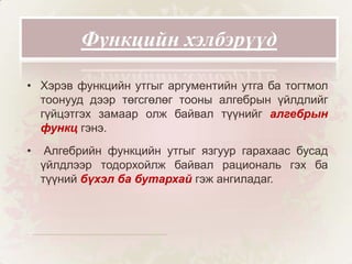 Lecture 1,2 | PPT