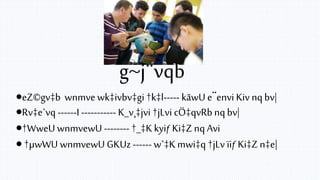eZ©gv‡b wnmve wk‡ivbv‡gi †k‡l----- kãwU e¨envi Kiv nqbv|
Rv‡e`vq ------I ----------- K_v¸‡jvi †jLvi cÖ‡qvRbnqbv|
†WweU wnmvewU -------- †_‡K kyiƒKi‡ZnqAvi
†µwWU wnmvewU GKUz------ w`‡K mwi‡q †jLv ïiƒKi‡Zn‡e|
g~j¨vqb
 