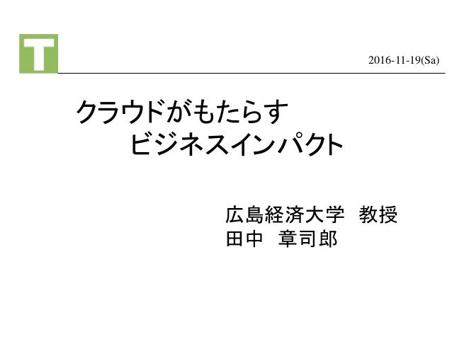 Cloud Impact On Business In Japan