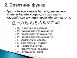 Lecture 3 | PPT