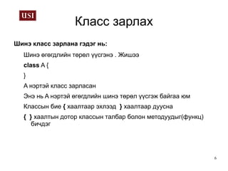 Консолын оролт гаралт 