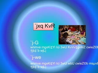 `jxq KvR
`j-G
`j-we
wnmve mgxKi‡Yi Ici 3wU KvVv‡gvMZ cwieZ©b
†jb‡`b wjL|
wnmve mgxKi‡Yi Ici 3wU wbU cwieZ©b msµvš
†jb‡`b wjL|
 
