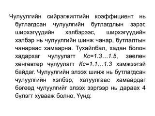 Lecture 6 | PPT