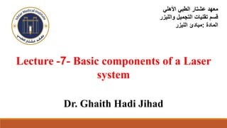 Fundamentals of Laser Technology: Optical Resonators and Components | PDF