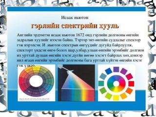 Lecture 7 | PPTX