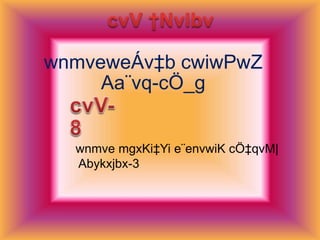 wnmveweÁv‡b cwiwPwZ
Aa¨vq-cÖ_g
wnmve mgxKi‡Yi e¨envwiK cÖ‡qvM|
Abykxjbx-3
 