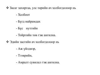  Засаг захиргаа, улс төрийн ач холбогдолоор нь
- Холбоот
- Бүгд найрамдах
- Бүс нутгийн
- Тойргийн төв гэж ангилна.
 Эдийн засгийн ач холбогдолоор нь
- Аж үйлдвэр,
- Тээврийн,
- Амралт сувилал гэж ангилна.
 