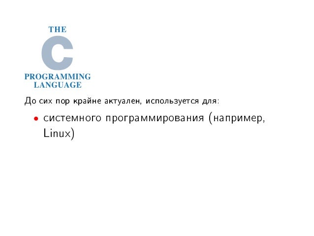 На каком языке программирования написаны сайты. На каком языке программирования написан stray.