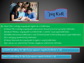 `j-G:bM`vb eB‡q †h †jb‡`b¸‡jv wjwce× nqwb Zvi Rv‡e`v `vI|
`j-we: e¨vs‡KieB‡q †h †jb‡`b¸‡jv wjwce× nqwb ZviRv‡e`v`vI|
`jxq KvR
(K) GKwU †PKe¨vs‡KRgvn‡qwQjwKš‘Agh©v`vK…Z 2,000UvKv|
(L) GKwU †PKe¨vs‡KRgvn‡qwQjwKš‘wnmvem¤úv`‡bimvZ w`bc‡i Av`vq n‡q‡Q3, 200UvKv|
(M) GKwU†PKBmy¨n‡qwQjwKš‘A_©MÖn‡YiRb¨e¨vs‡K Dc¯’vwcZ nqwb4,500UvKv|
(N) GKRbLwiÏvimivmwi 5,000 UvKve¨vs‡K cÖ`vbK‡i‡QwKš‘Zv bM`vb eB‡qwjwce×nqwb5,000UvKv|
(O) e¨vsK fyjµ‡g†µwWUK‡i‡Q3,500UvKv|
(P) GKwU †bvUevÆv Kivn‡qwQjwKš‘Zv Agh©v`v n‡q‡Q5,000UvKv|
(Q) e¨vsK my`eve` avh©K‡i‡Q110UvKv; Kwgkbeve` avh©K‡i‡Q 520UvKv|
 