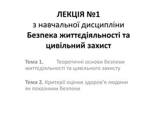 Lecture01 | PPT